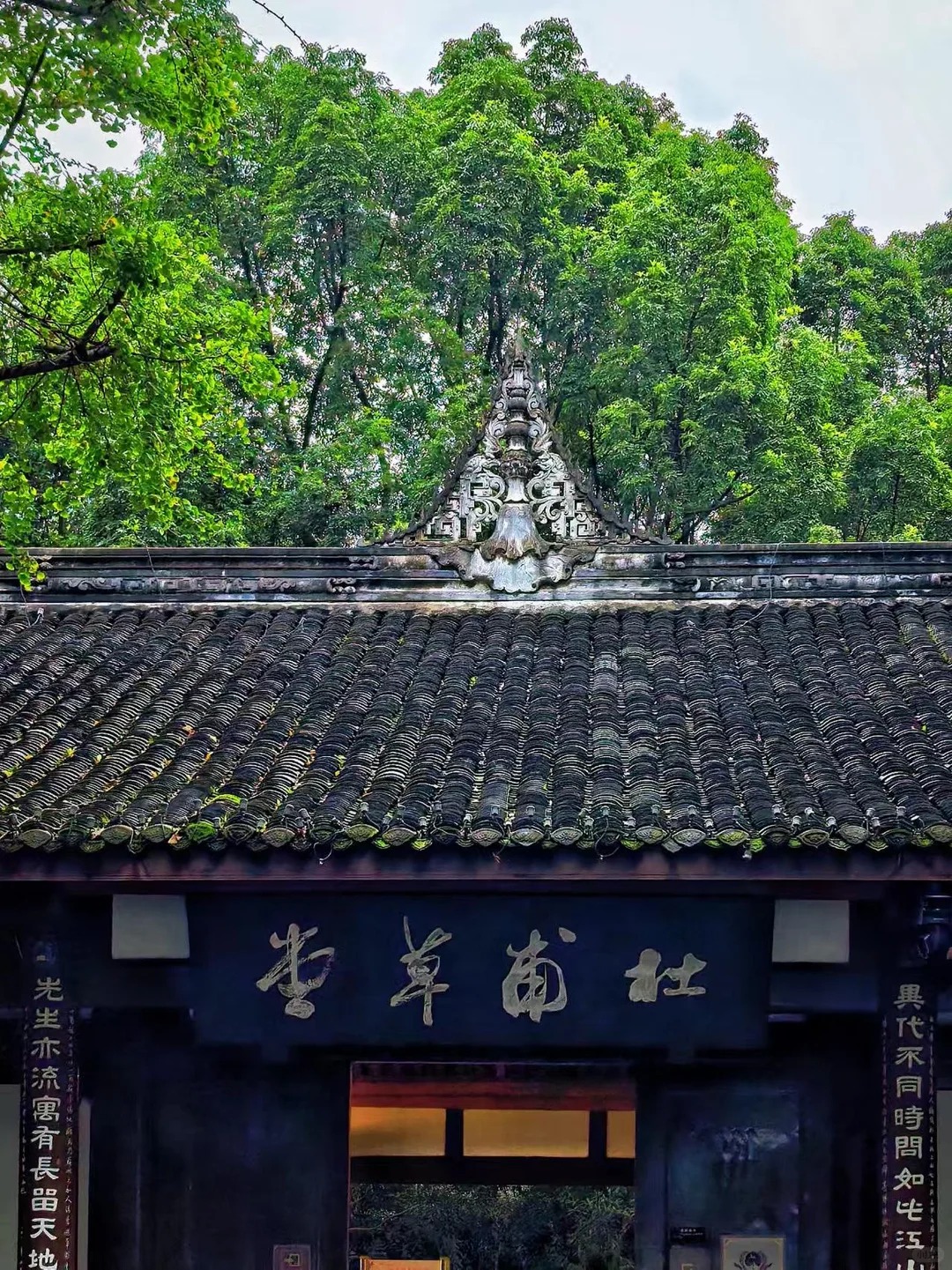 Du Fu Thatched Cottage photo 1