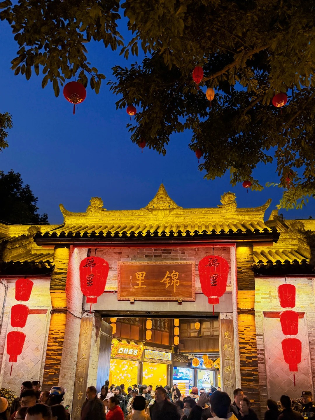 Jinli Ancient Street photo 5