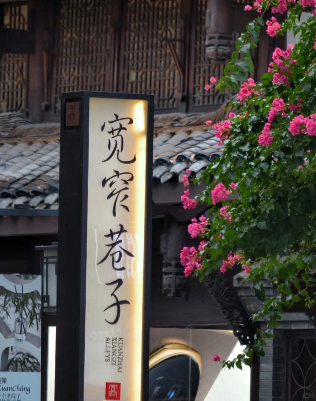 Kuanzhai Alley (Wide and Narrow Alleys) photo 6