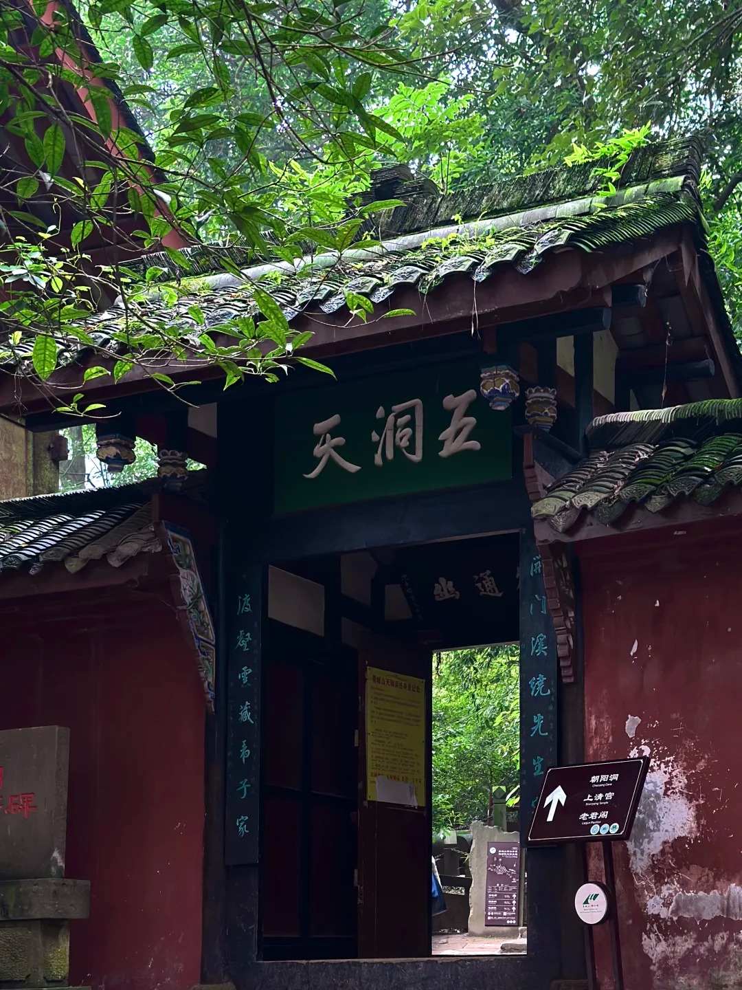 Mount Qingcheng photo 2