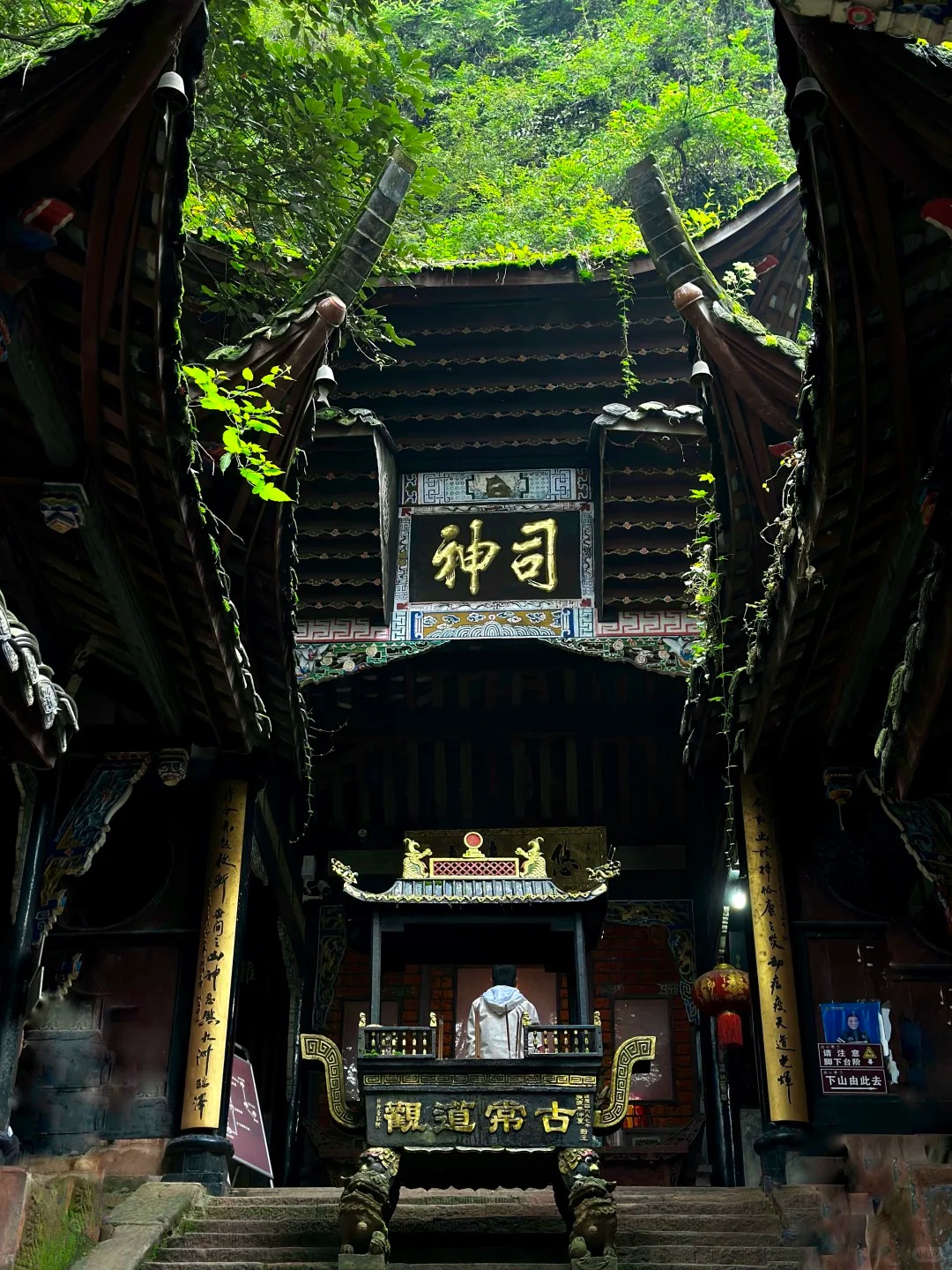 Mount Qingcheng photo 3