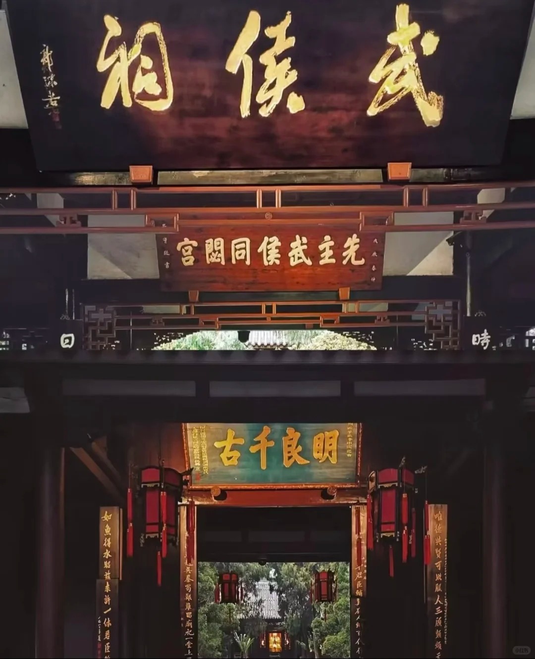 Wuhou Shrine (Temple of Marquis Wu) photo 7