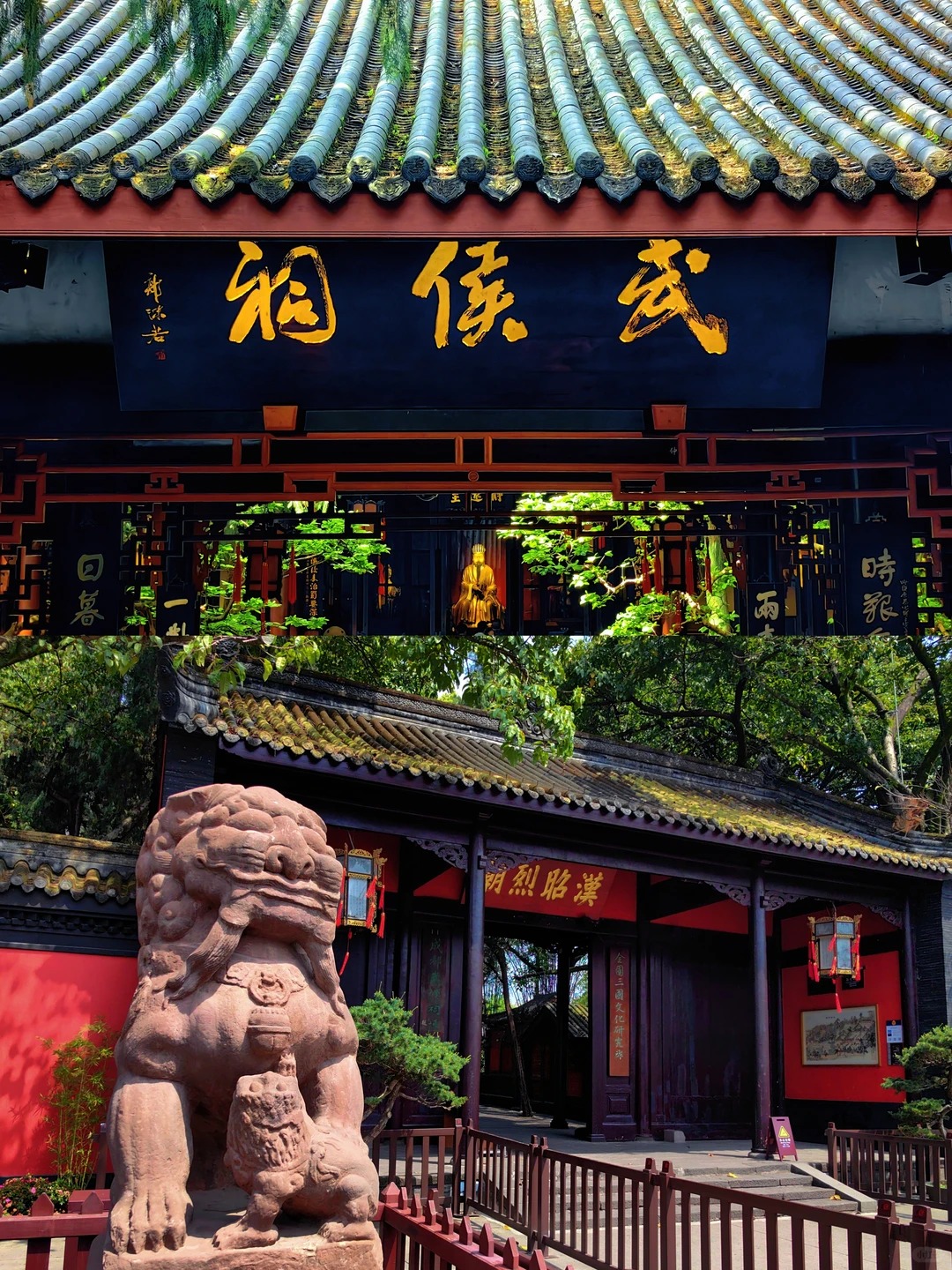 Wuhou Shrine (Temple of Marquis Wu) photo 5